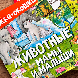 Мемори книжки-окошки