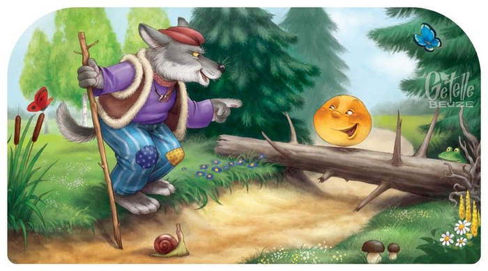 и от волка ушел