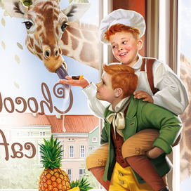 Ананасовые дольки