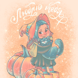 Осенняя открытка.