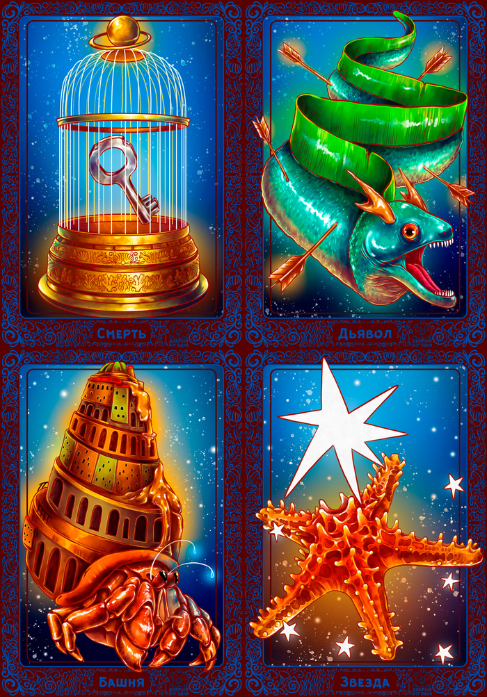 Мермай+Старшие арканы Таро