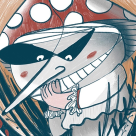 Злодей-мухомор