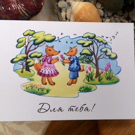 Друзья Лисята