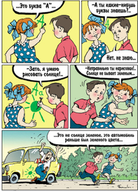 Зеленое солнце