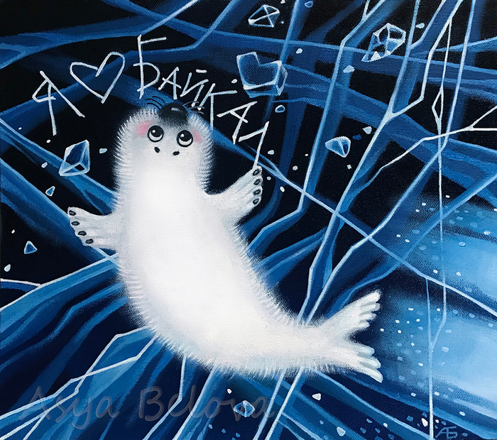 Я 💙 Байкал