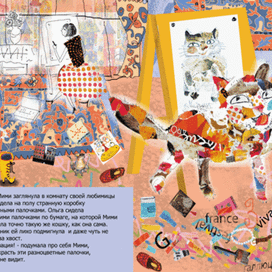 сказка "Галлюцинация"