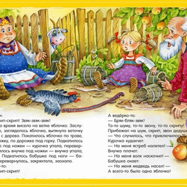 Бабушка, внучка, да курочка...(2)