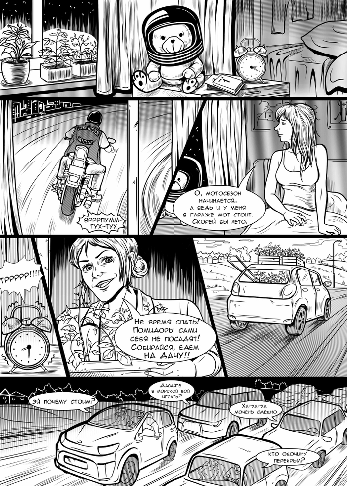 комикс про мотоциклы 