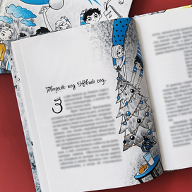 Серия иллюстраций "Вместе весело"