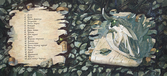 CD, внутренняя часть