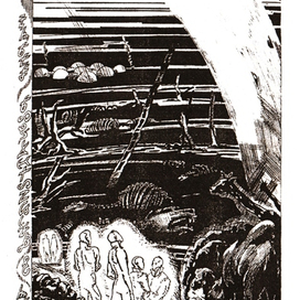 "СУДЬБА ПЛАНЕТЫ ЗЕМЛЯ" иллюстрации по теме происхождения нашей планеты из Созвездия Весы галактики Арибут.