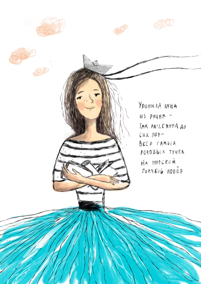 Уронила луна из ручек...