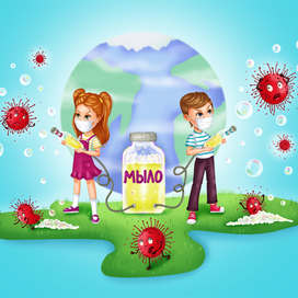 Дети против вируса