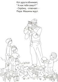 Спасатели фр. 19