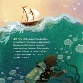 Книга «Четыре стихии». Глава «Воздух». Разворот.