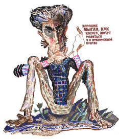 Гений (иллюстрация к философской сказке)