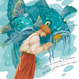 иллюстрация к сказке2