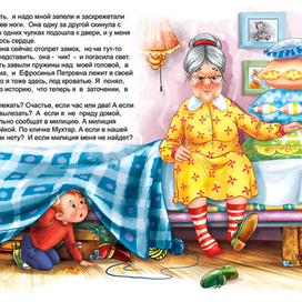 Драгунский. Денискины рассказы, иллюстрации