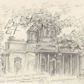 Открытка из серии "Гуляя по Санкт-Петербургу"