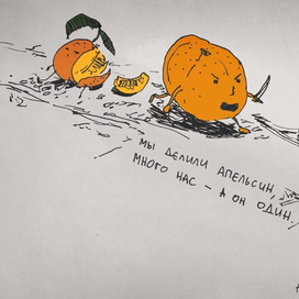 Апельсиновая ночь