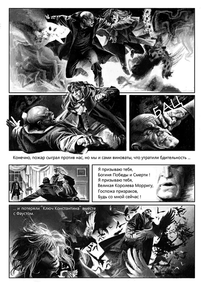 Московская Арка. Полоса1