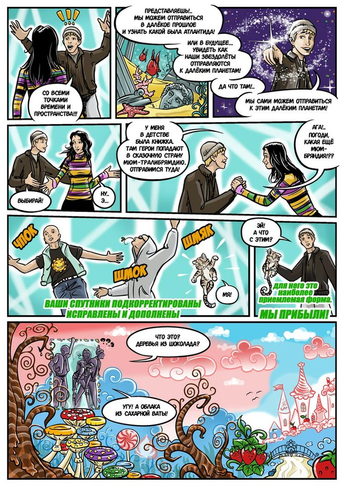 Шкатулка с секретом