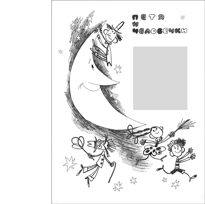 В.Лившиц "Лягушата и щенок"  "Малыш" 