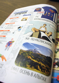 Иллюстрации для журнала Mama's&Papa's