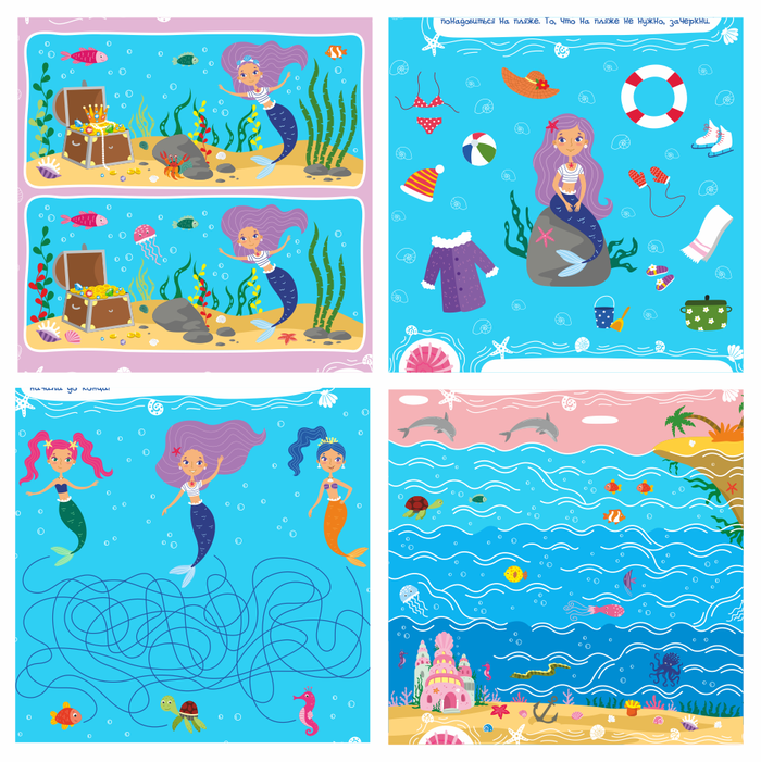 Фрагменты иллюстраций для книжки про русалочку