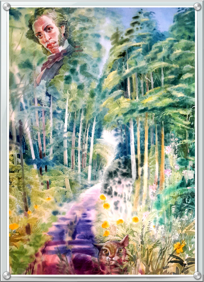 Пушкин. Там на неведомых дорожках.