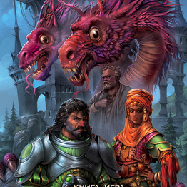 Подземелья черного замка