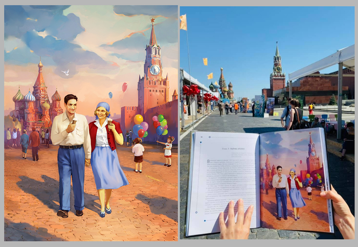 Книга о Игоре Курчатове