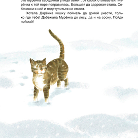 Серебряное копытце, иллюстрация