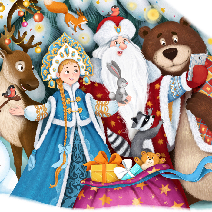 Новогодняя иллюстрация