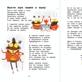 сборник "Современные поэты" Оникс