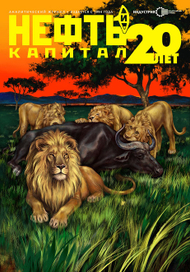 Иллюстрация для обложки журнала