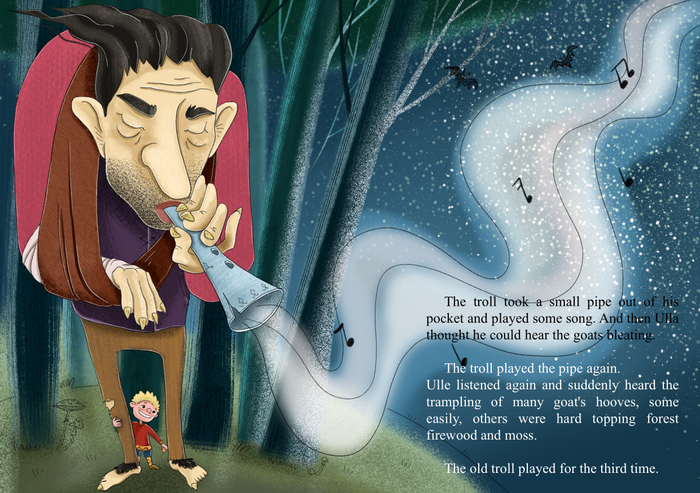 Подарок Тролля 5