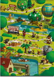 Календарь-игра. Июнь.