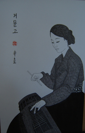 /Музыкальные инструменты/ Комунго/거문고