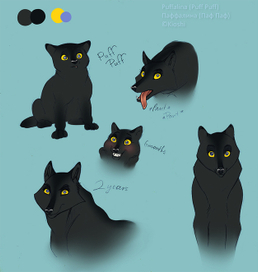 Пуффалина, персонаж