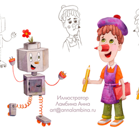 Карандаш и Самоделкин