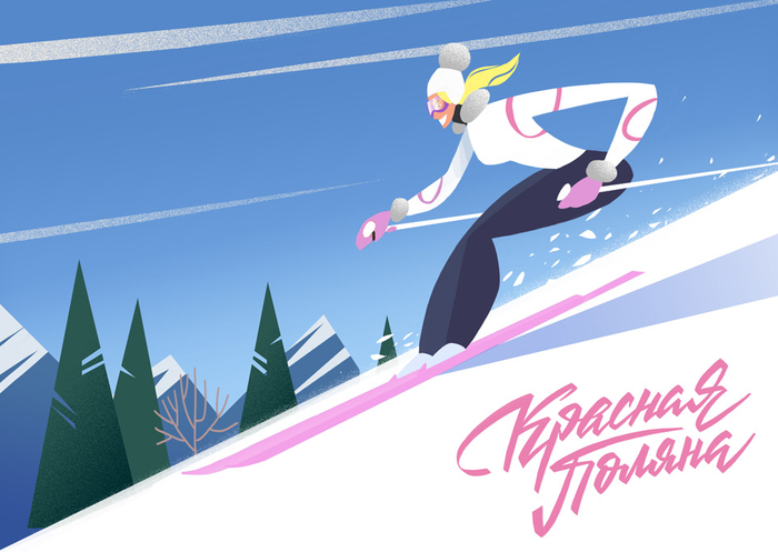 Красная Поляна