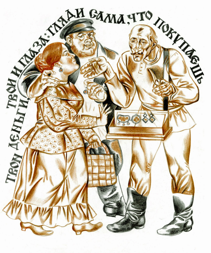 Пословицы и поговорки о торговле