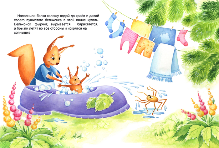 к сказке "Галоша" Пляцковского