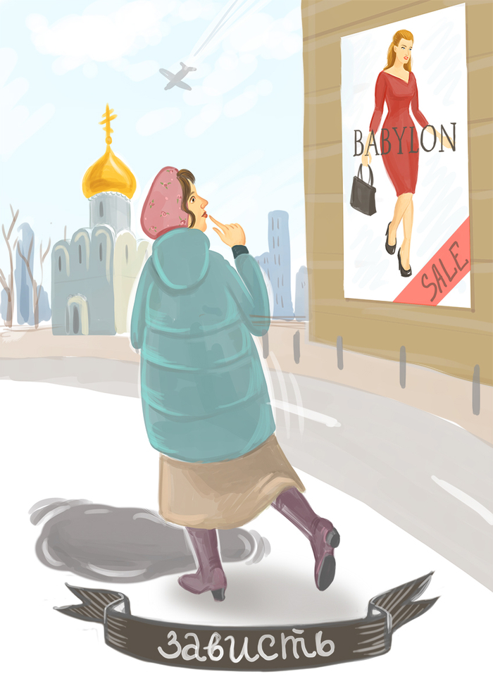 Иллюстрации о человеческих пороках