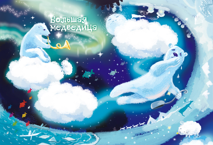 медведица
