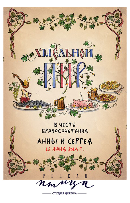 обложка книжечки-приглашения 2014 год