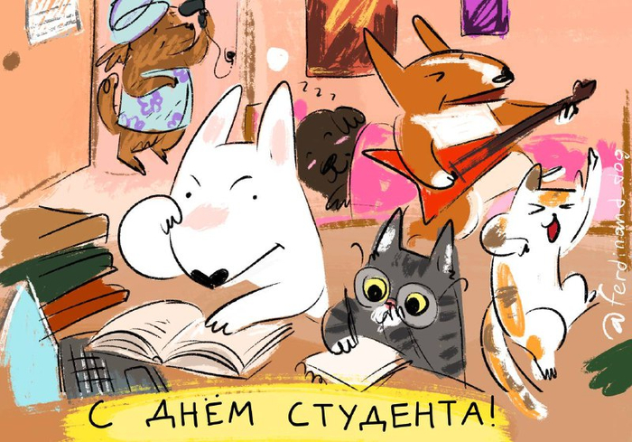 пёсий день студента
