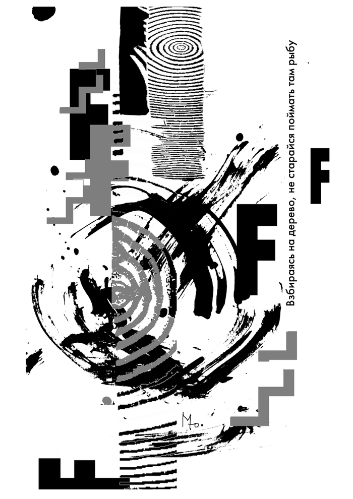 Японский афоризм