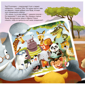 книжка с фотоаппаратом